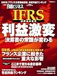 IFRS���v���� (���oBP���b�N)