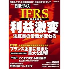 IFRS���v���� (���oBP���b�N)