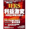 IFRS���v���� (���oBP���b�N)
