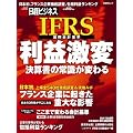 IFRS���v���� (���oBP���b�N)