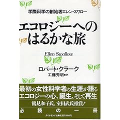 �G�R���W�[�ւ̂͂邩�ȗ��\�w�ۉȊw�̑n�n�҃G�����E�X�����[