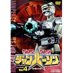 ���{���{ �W�����p�[�\�� VOL.4 [DVD]