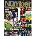 Sports Graphic Number (�X�|�[�c�E�O���t�B�b�N �i���o�[) 2012�N 3/8�� [�G��]