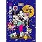 人気クリエイターが結集!『四畳半神話大系』がブルーレイ&DVDで登場!!