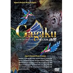 GAGAKU Music for Eternity (���������q�@ ��y �p���) [DVD]