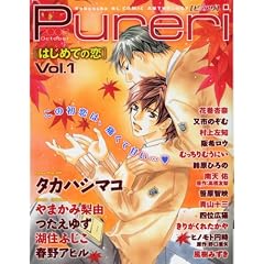 �s���A�� Vol.1 (kobunsha BL�R�~�b�N�V���[�Y)