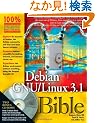 Debian GNU/Linux 3.1 Bible