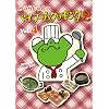 �݂��炶���̃}�C�u�[���N�b�L���O2 vol.4 [DVD]
