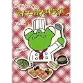 �݂��炶���̃}�C�u�[���N�b�L���O2 vol.4 [DVD]