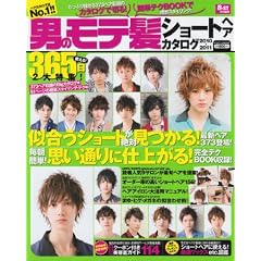 �j�̃��e���V���[�g�w�A�J�^���O 2010-2011�N�� (�C���f�b�N�X���c�N)