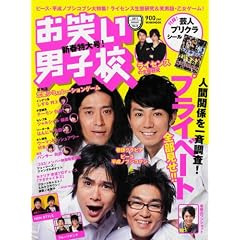 ���΂��j�q�Z Vol.8 (2011 JANUARY) (���j���b�N�V���[�Y 164)