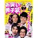 ���΂��j�q�Z Vol.8 (2011 JANUARY) (���j���b�N�V���[�Y 164)
