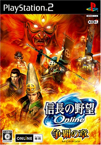 信長の野望 Online ~争覇の章~