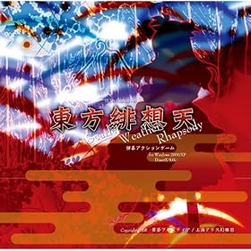 [���lPC�\�t�g]������z�V�@~ Scarlet Weather Rhapsody�D