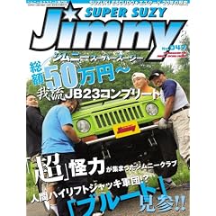 Jimny SUPER SUZY (�W���j�[�X�[�p�[�X�[�W�[) 2008�N 08���� [�G��]