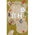 �܂邲�Ƃ����̐H�� (�w���������邫�}��)