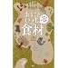 �܂邲�Ƃ����̐H�� (�w���������邫�}��)