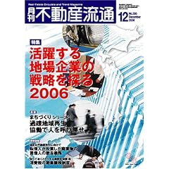 �����s���Y����2006�N12����