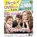�������͂��߂܂��� Blu-ray & DVD�Z�b�g�i������萶�Y�j