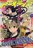 アニメディア 2008年 06月号 [雑誌]