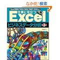 �d���ɖ𗧂�Excel�r�W�l�X�f�[�^���� ��3�� (Excel�O�ꊈ�p�V���[�Y)