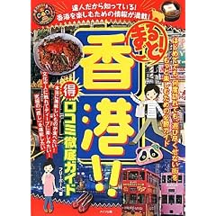�܂邲��!���`!!�����R�~�O��K�C�h