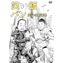 �΂��сu�p���v~�΂��̐V���n~ [DVD]