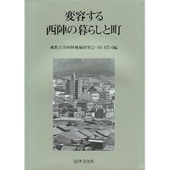 �ϗe���鐼�w�̕�炵�ƒ�