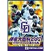 �����h���S���Y�I�薼�� ������S��2007 [DVD]