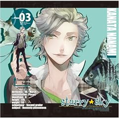 �����ގ��V���[�YVol.3�wStarry��Sky~Pisces~�x