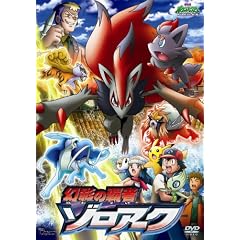 ����Ń|�P�b�g�����X�^�[ �_�C�������h�E�p�[���@���e�̔e�� �]���A�[�N [DVD]
