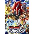 ����Ń|�P�b�g�����X�^�[ �_�C�������h�E�p�[���@���e�̔e�� �]���A�[�N [DVD]