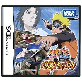 【クリックで詳細表示】NARUTO-ナルト- 疾風伝 最強忍者大結集 激突！！ナルトVSサスケ(特典無し)