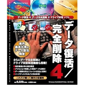 �f�[�^����/���S�폜4