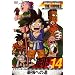 DRAGONBALL THE MOVIES #14 �h���S���{�[�� �ŋ��ւ̓� [DVD]