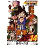 DRAGONBALL THE MOVIES #14 �h���S���{�[�� �ŋ��ւ̓� [DVD]