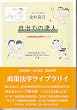 �����͂̒B�l�\�������i�^�@���߂̃X�X�� (���w�Ѓu�b�N���b�g ���w�А����@�w���C�u�����C 14)