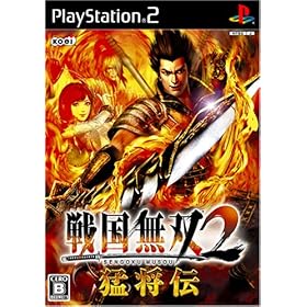 【クリックで詳細表示】戦国無双2 猛将伝(通常版)