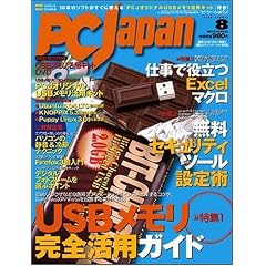 PC Japan (�W���p��) 2008�N 08���� [�G��]