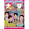 �n�������o���G�e�B�@���̂ւ�!!�g���x���[�@��@�� [DVD]