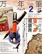���N�M�X�^�C���\Pen & letter (2) (���[���h�E���b�N (567))