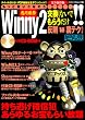 �����Ǝg�����Ȃ���Winny2�������Ȃ��ł��炤���������}���\���p���� �^�C~�z����Ȃ�P2P�ŐV����_�E�����[�h!! (�Z�u���x�X�gMOOK 30 �l�b�g�v���C���[�}�j�A�b�N�X 2)