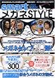 smart���K�lSTYLE�\���K�l�Z���u20��!/��^�C�v�ʁA���������K�l�̕������B (e�]MOOK)