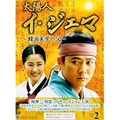 ���z�l �C�E�W�F�}~�؍���w�̕�~ DVD-BOX 2