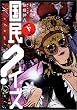 �����N�C�Y (����) (Ohta comics)