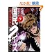 �����N�C�Y (����) (Ohta comics)