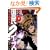 �����N�C�Y (����) (Ohta comics)