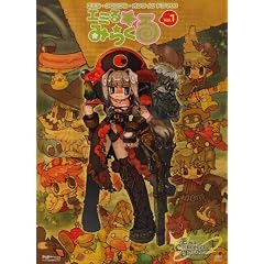 �G�~���E�N���j�N���E�I�����C�� �h���}CD�u�G�~�遙�݂炭��vVol.1