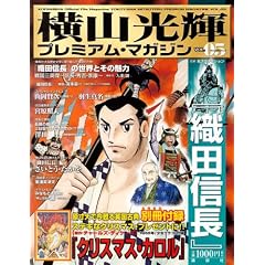���R���P�@�v���~�A���E�}�K�W��VOL�D05 (KODANSHA Official File Magazine)