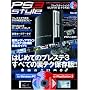 PS3 style �v���C�X�e�[�V����3 �͂��߂Ă�[��]�e�N��S!! (100%���b�N�V���[�Y)